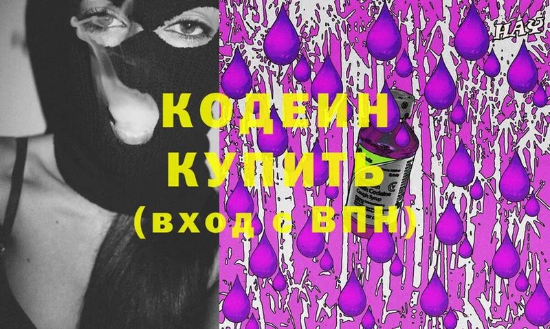 Кодеиновый сироп Lean Purple Drank  Апшеронск 