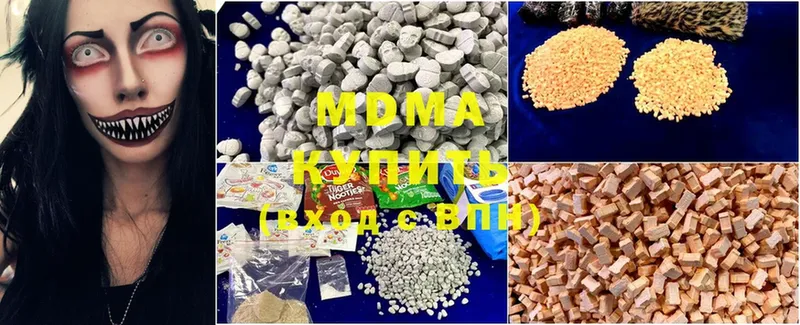 MDMA VHQ  Апшеронск 