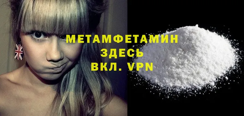 МЕТАМФЕТАМИН Methamphetamine  Апшеронск 